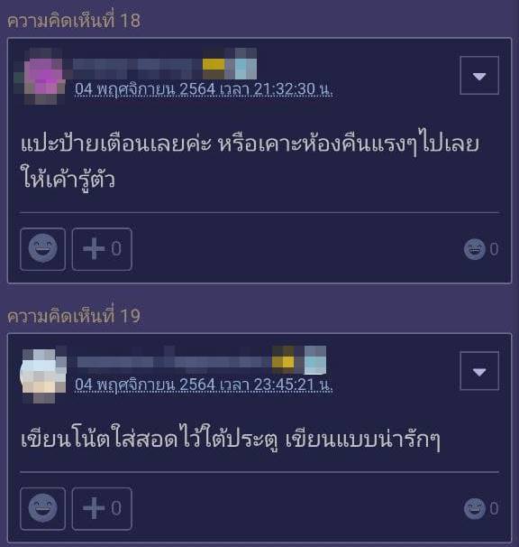 กระทู้พันทิป กระทู้พันทิป