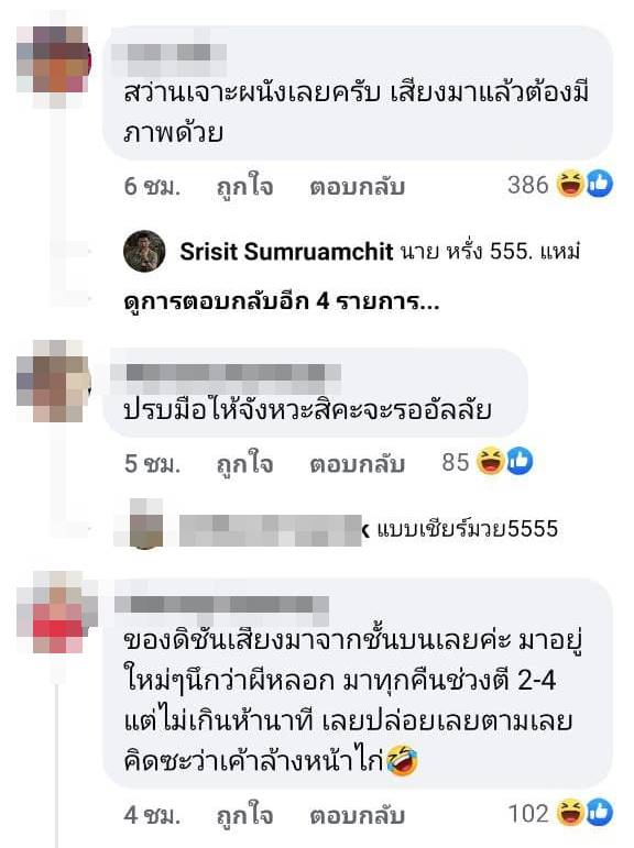 กระทู้พันทิป กระทู้พันทิป