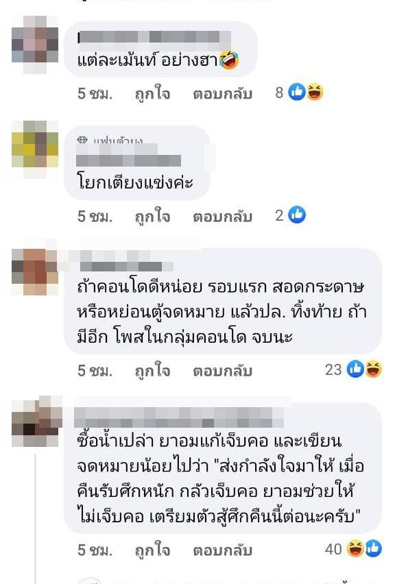 กระทู้พันทิป กระทู้พันทิป