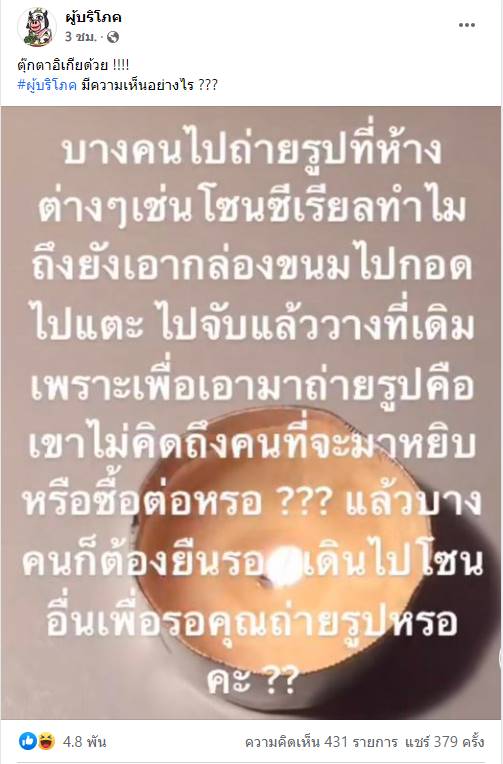 ถ่ายรูปในห้าง ถ่ายรูปในห้าง