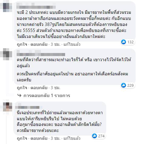 ถ่ายรูปในห้าง ถ่ายรูปในห้าง