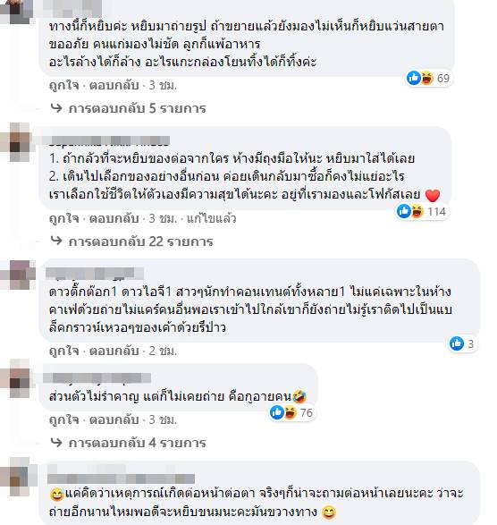 ถ่ายรูปในห้าง ถ่ายรูปในห้าง