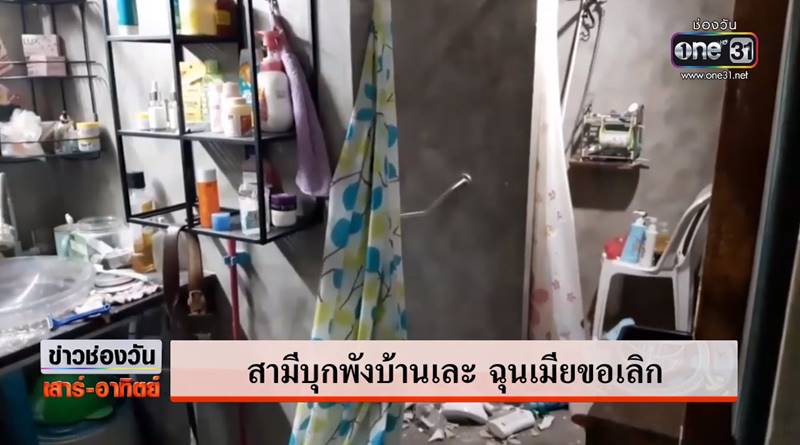 ผัวทุบบ้าน ผัวทุบบ้าน