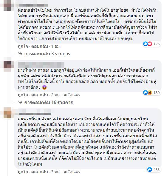 บาสตี้ บาสตี้