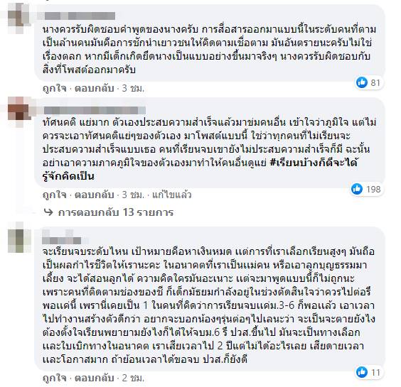 บาสตี้ บาสตี้