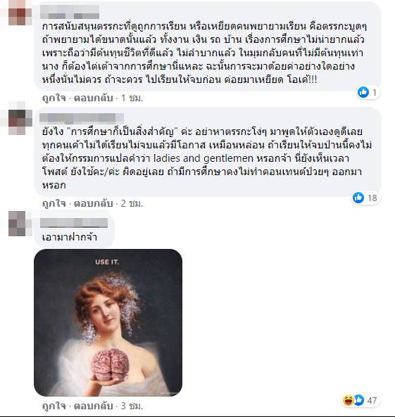 บาสตี้ บาสตี้