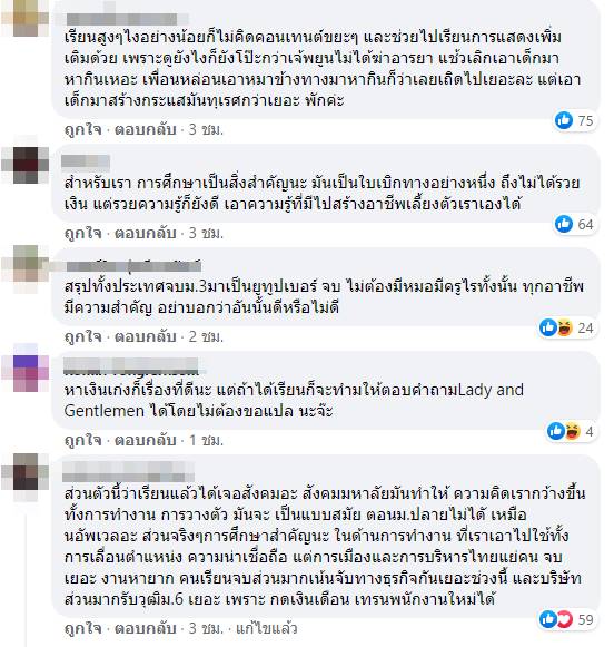 บาสตี้ บาสตี้