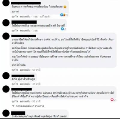 บาสตี้ บาสตี้