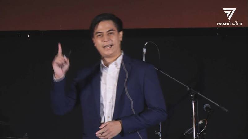 ไอติม พริษฐ์ ไอติม พริษฐ์