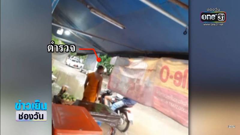 ตำรวจปลอมเป็นพระ ตำรวจปลอมเป็นพระ