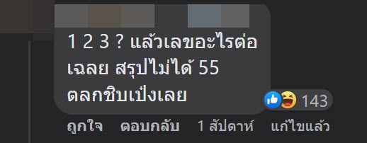 ข้อสอบราชการ ข้อสอบราชการ