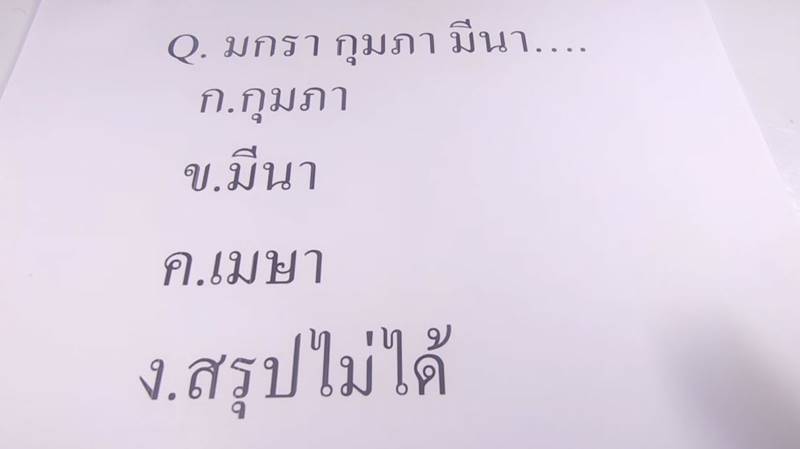 ข้อสอบราชการ ข้อสอบราชการ