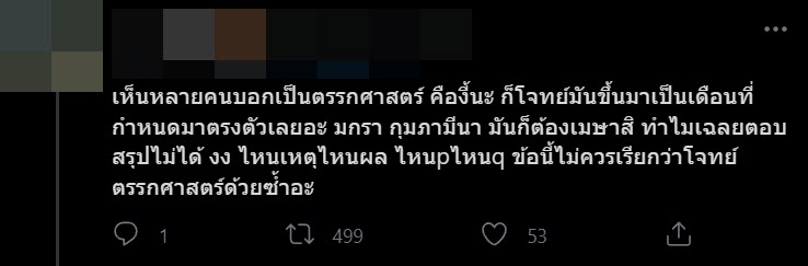 ข้อสอบราชการ ข้อสอบราชการ