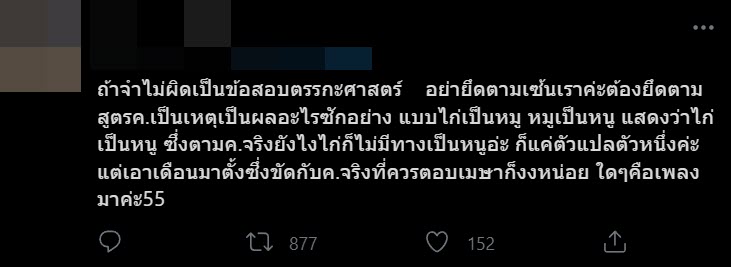 ข้อสอบราชการ ข้อสอบราชการ