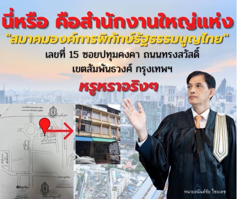 ที่ทำการของศรีสุวรรณ จรรยา ที่ทำการของศรีสุวรรณ จรรยา