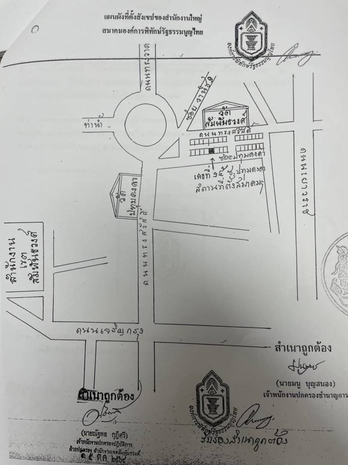 ที่ทำการของศรีสุวรรณ จรรยา ที่ทำการของศรีสุวรรณ จรรยา