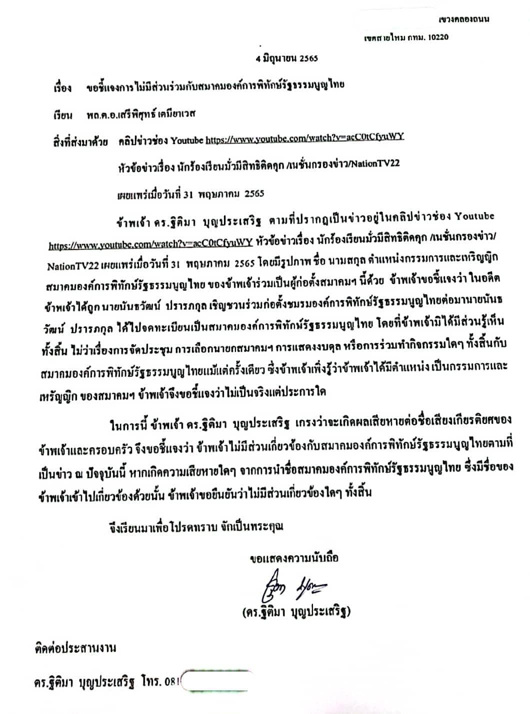 ที่ทำการของศรีสุวรรณ จรรยา ที่ทำการของศรีสุวรรณ จรรยา