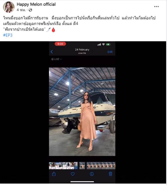 บังแจ็คเผยคลิปเสียงเบิร์ด แฟนแตงโม บังแจ็คเผยคลิปเสียงเบิร์ด แฟนแตงโม