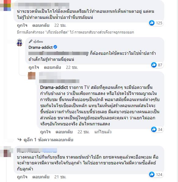 ซดน้ำปลาร้า ซดน้ำปลาร้า