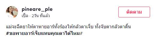 เด็กน้อยปลอบคุณตา เด็กน้อยปลอบคุณตา