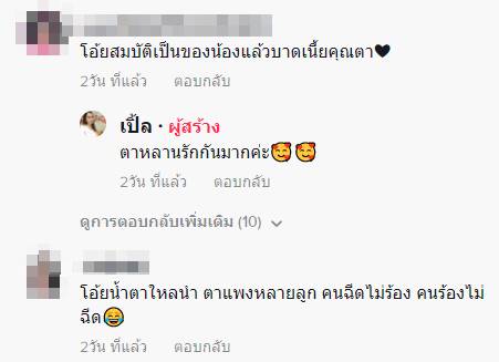 เด็กน้อยปลอบคุณตา เด็กน้อยปลอบคุณตา