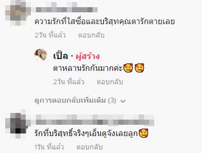 เด็กน้อยปลอบคุณตา เด็กน้อยปลอบคุณตา