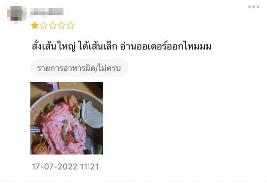 เส้นใหญ่ เส้นใหญ่