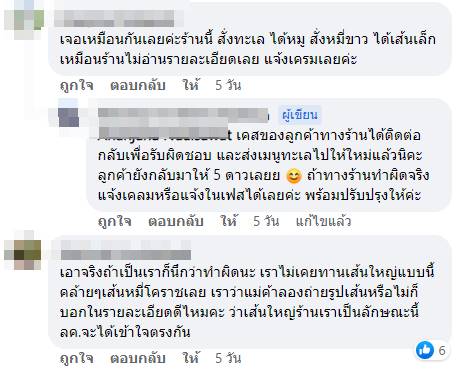 เส้นใหญ่ เส้นใหญ่