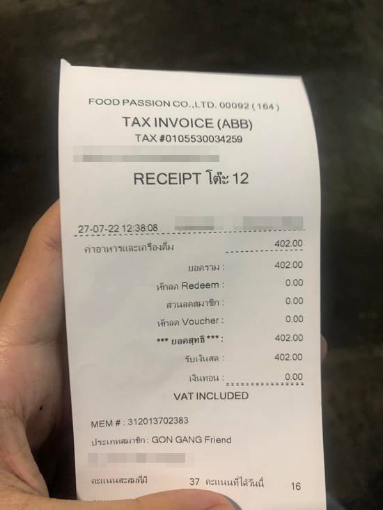 ไอติมบุฟเฟ่ต์ ไอติมบุฟเฟ่ต์