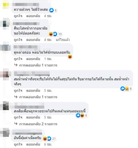 ขี่รถฝ่าไม้กั้น ขี่รถฝ่าไม้กั้น
