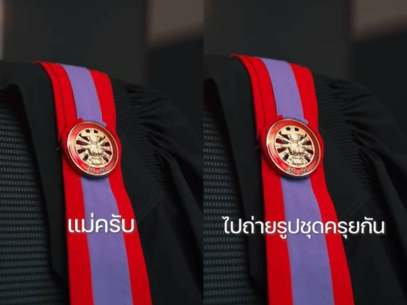 ถ่ายรูปชุดครุย ถ่ายรูปชุดครุย