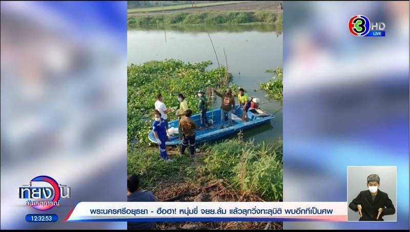 คนล่องหน คนล่องหน