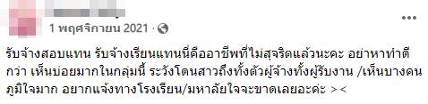 รับจ้างเรียนแทน รับจ้างเรียนแทน