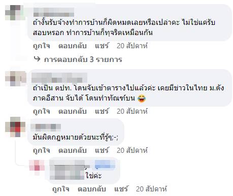 รับจ้างเรียนแทน รับจ้างเรียนแทน