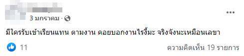 รับจ้างเรียนแทน รับจ้างเรียนแทน