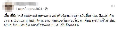 รับจ้างเรียนแทน รับจ้างเรียนแทน