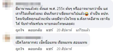 รับจ้างเรียนแทน รับจ้างเรียนแทน