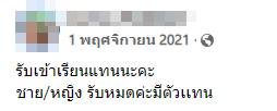 รับจ้างเรียนแทน รับจ้างเรียนแทน