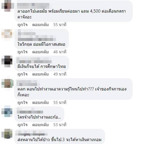 รับจ้างเรียนแทน รับจ้างเรียนแทน