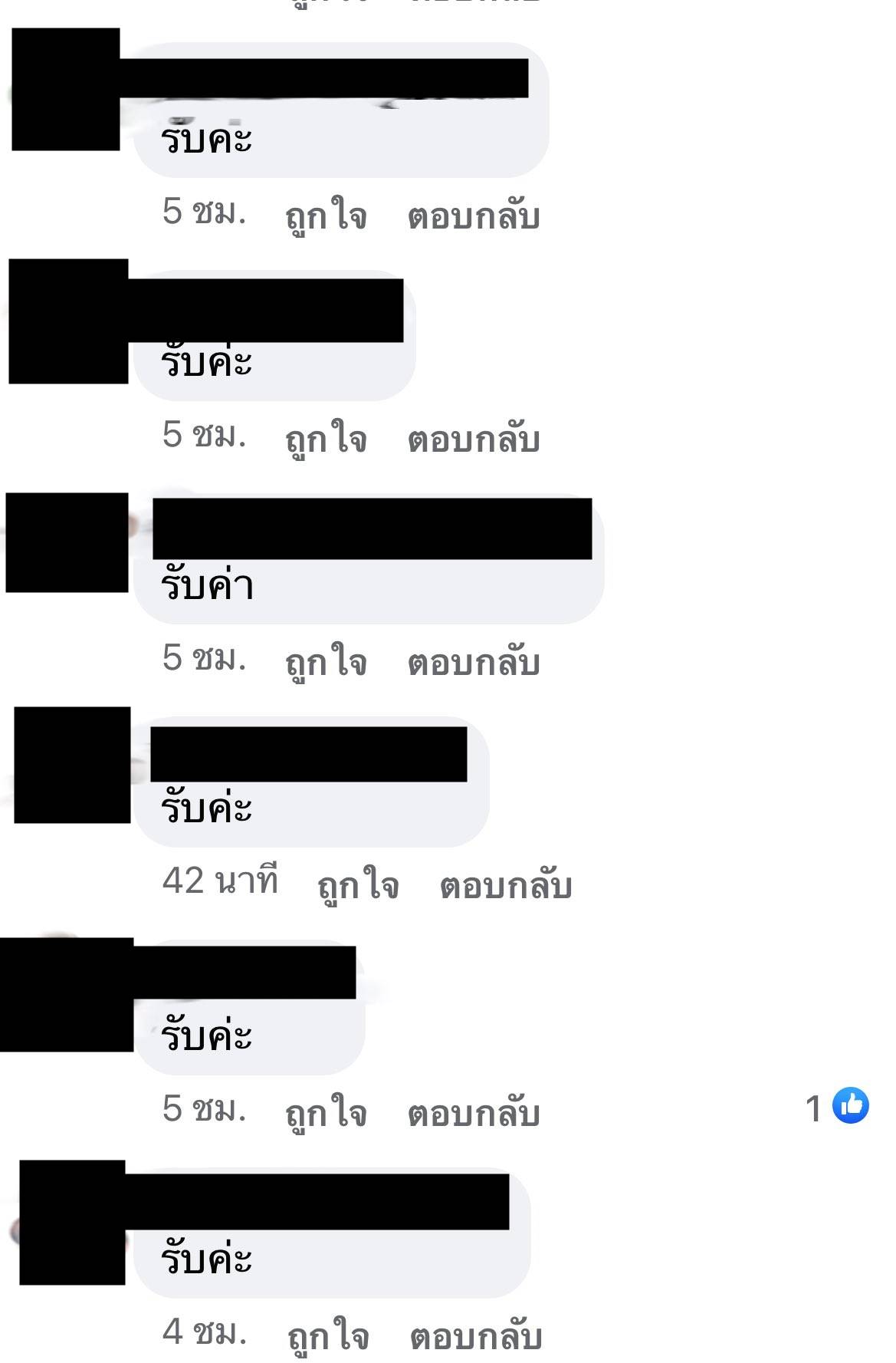รับจ้างเรียนแทน รับจ้างเรียนแทน