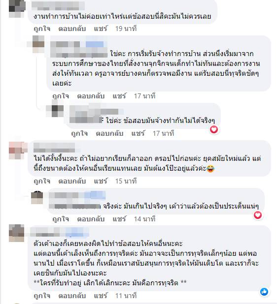 รับจ้างเรียนแทน รับจ้างเรียนแทน