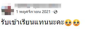 รับจ้างเรียนแทน รับจ้างเรียนแทน