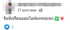 รับจ้างเรียนแทน รับจ้างเรียนแทน
