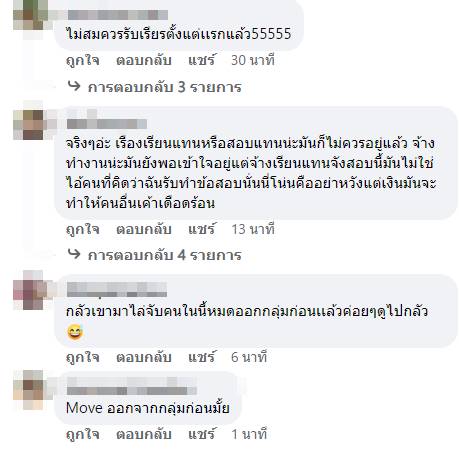 รับจ้างเรียนแทน รับจ้างเรียนแทน