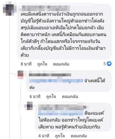 เงินโอนออกเอง เงินโอนออกเอง