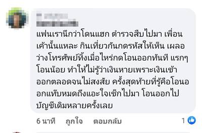 เงินโอนออกเอง เงินโอนออกเอง