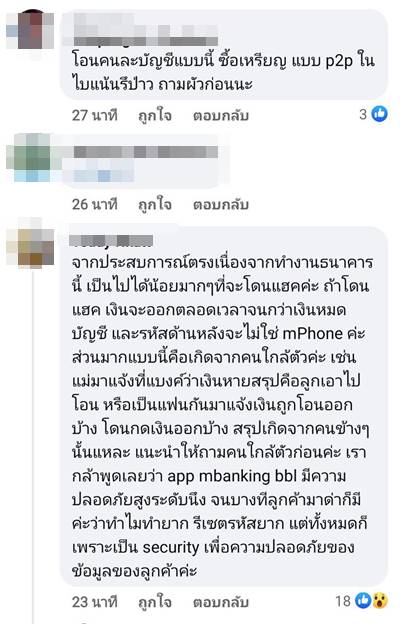เงินโอนออกเอง เงินโอนออกเอง