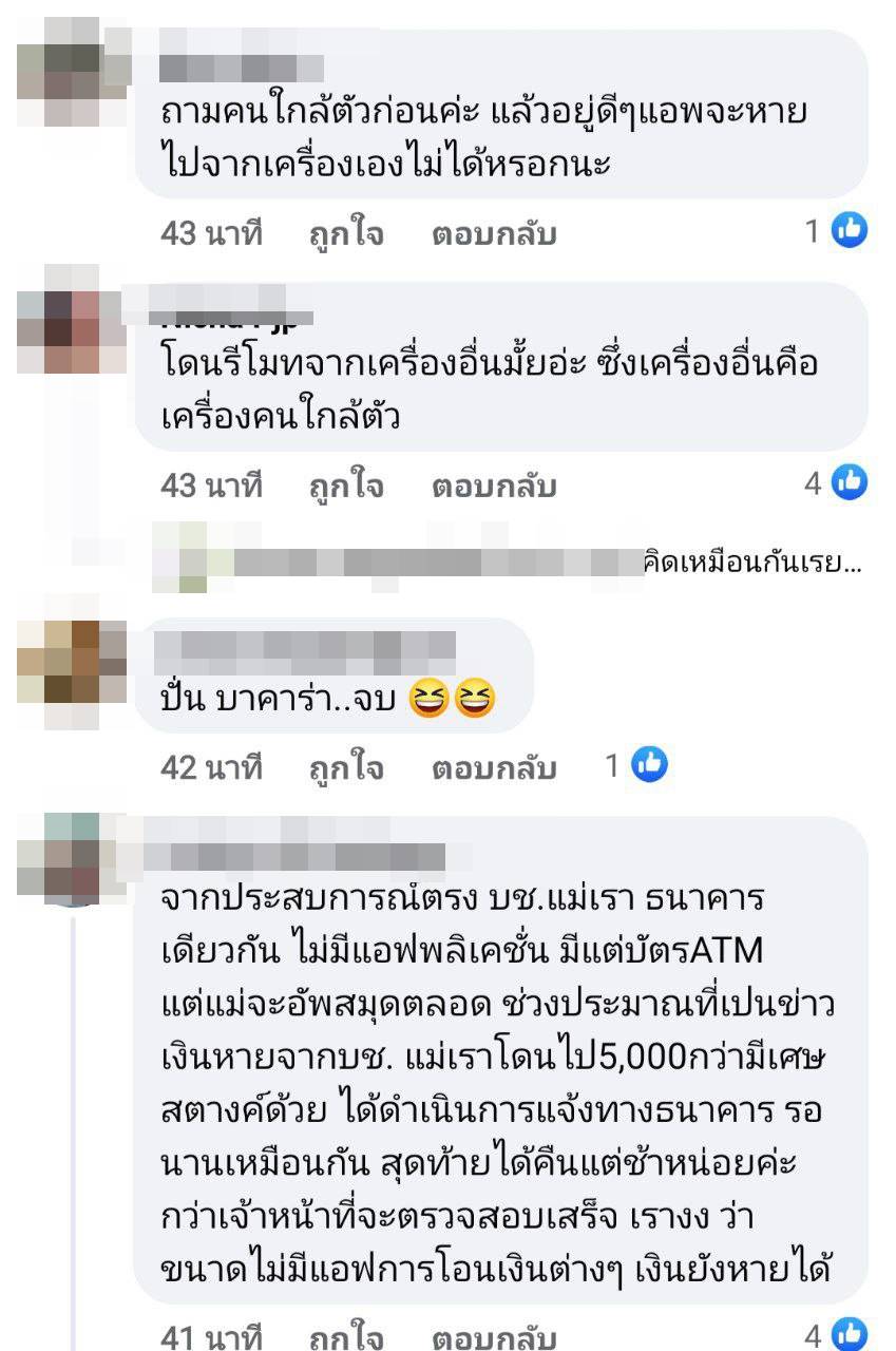 เงินโอนออกเอง เงินโอนออกเอง