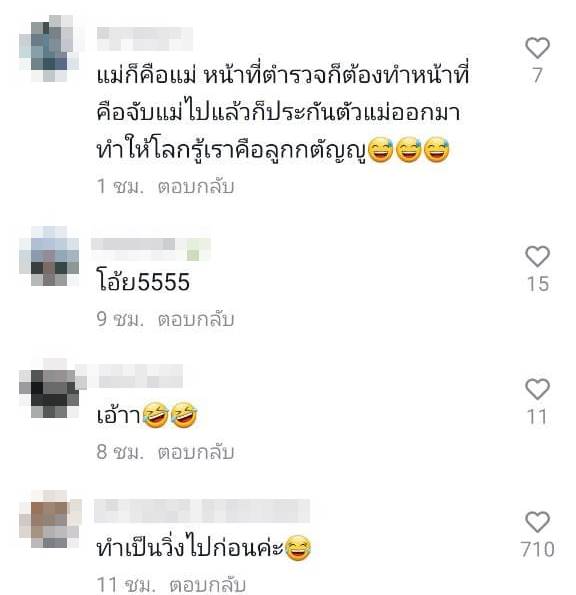 ตำรวจจับวงไพ่ ตำรวจจับวงไพ่