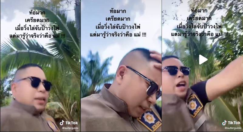 ตำรวจจับวงไพ่ ตำรวจจับวงไพ่